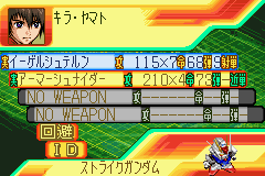 SDガンダムジージェネレーションアドバンス - レトロゲームの